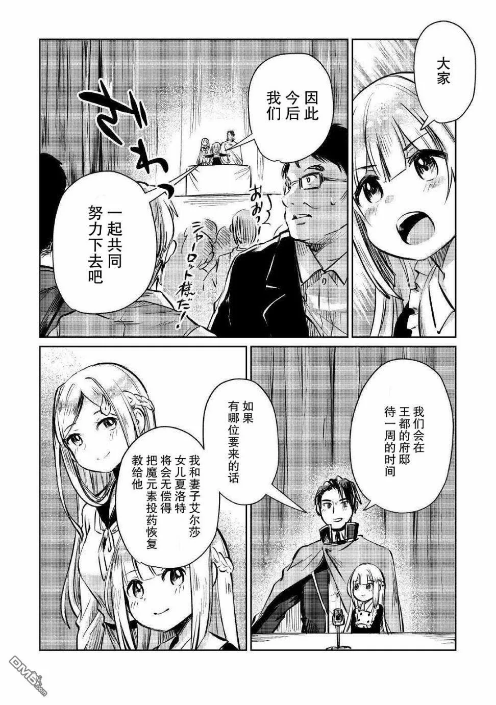 第9话 第34页