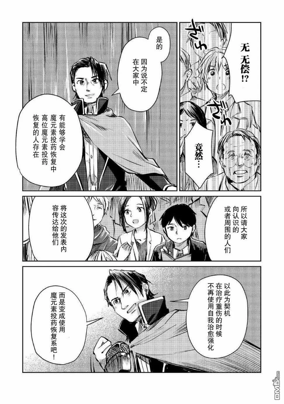 第9话 第35页