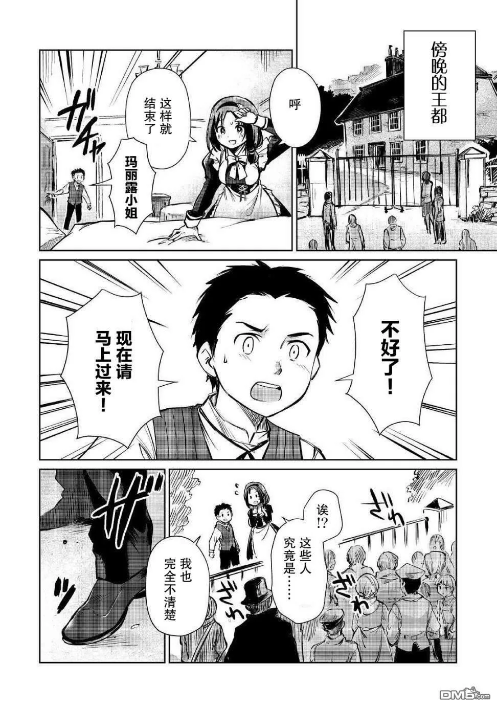 第9话 第40页
