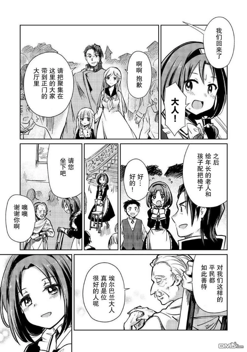 第10话 第3页