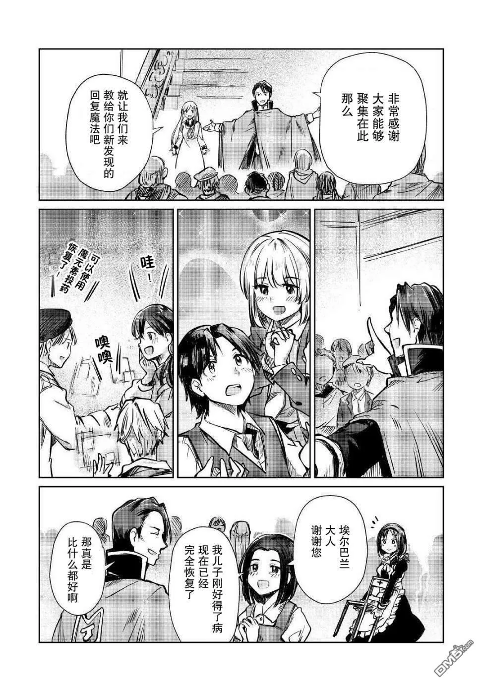第10话 第4页