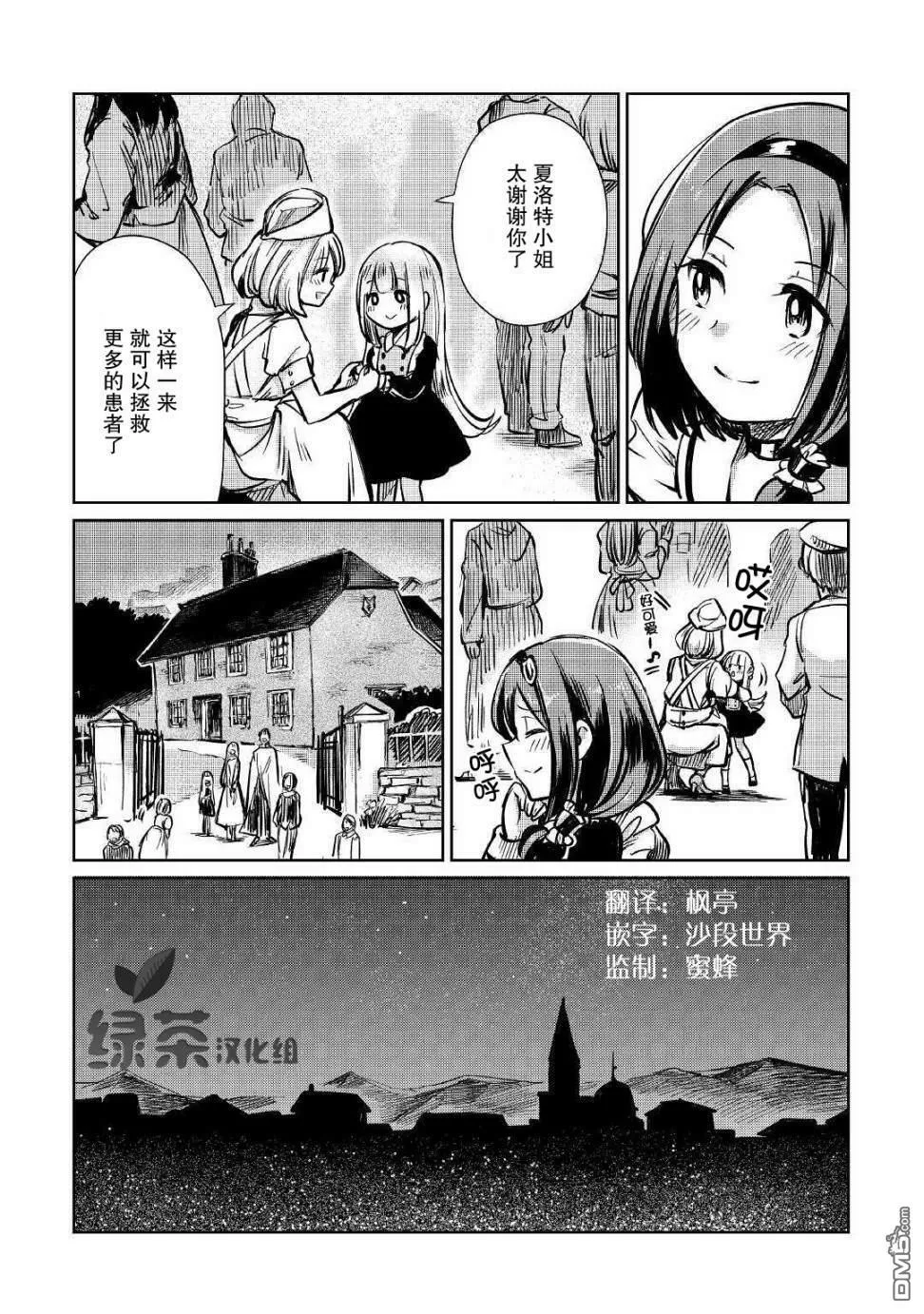 第10话 第5页