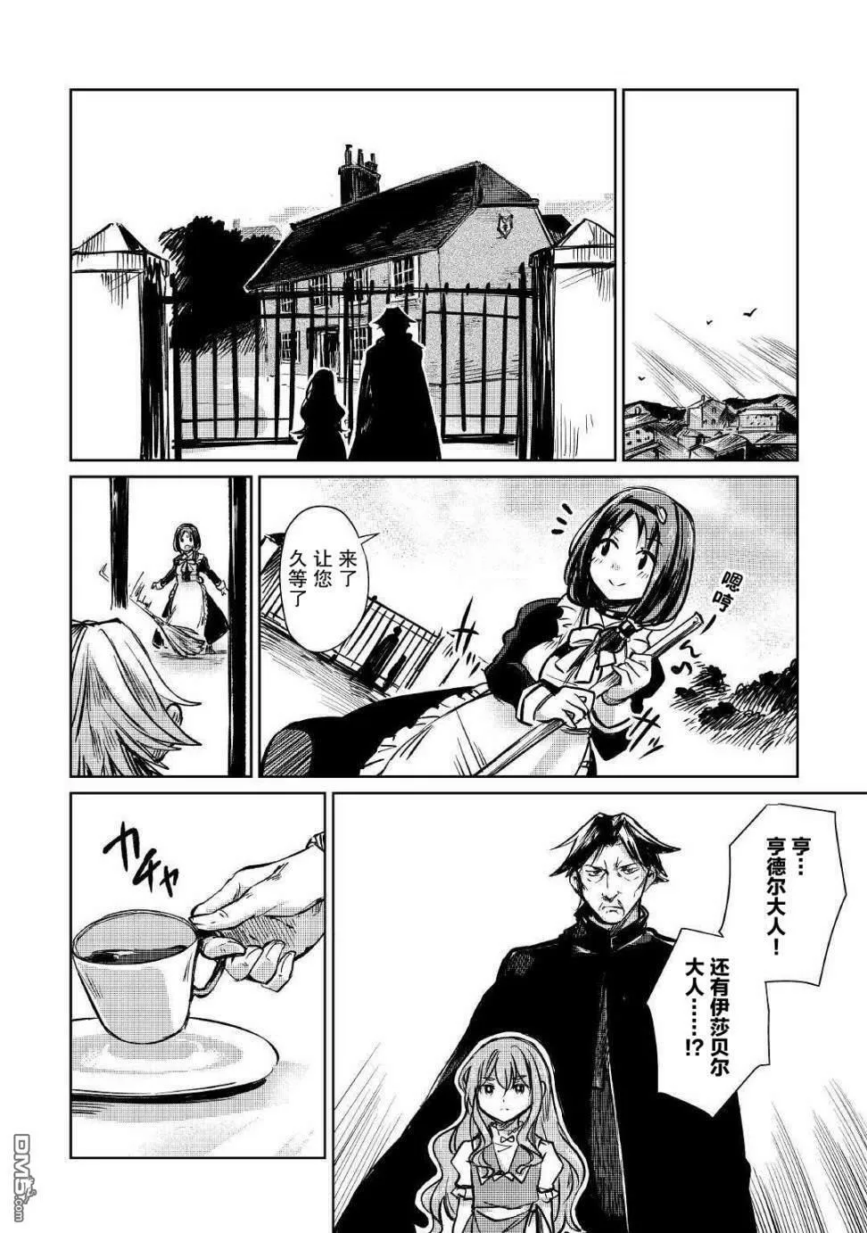 第10话 第6页