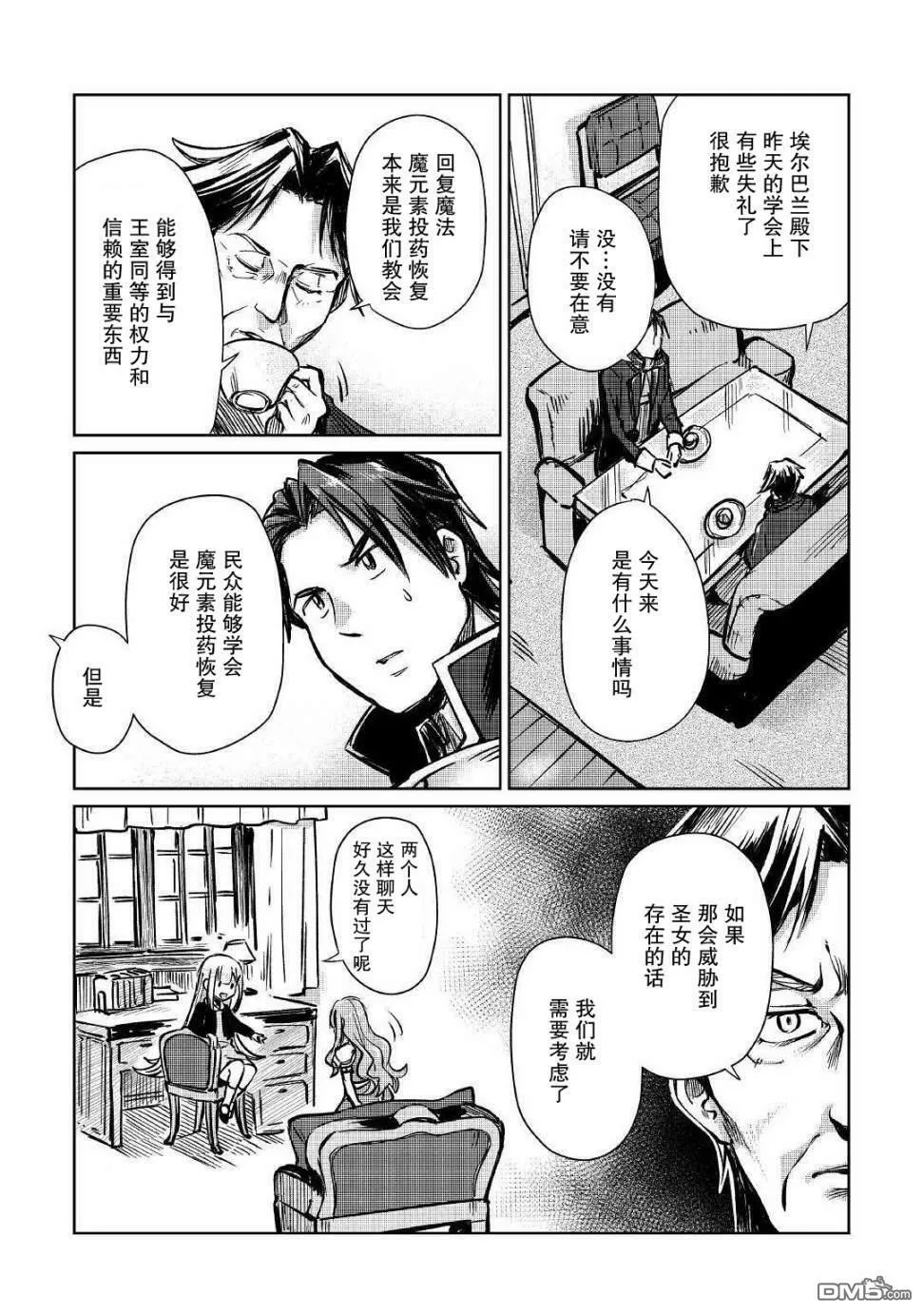 第10话 第7页