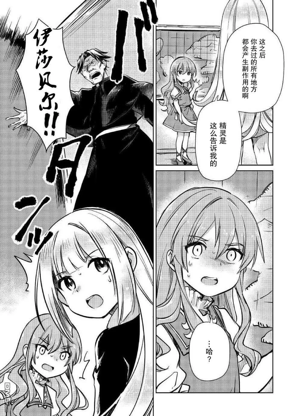 第10话 第9页