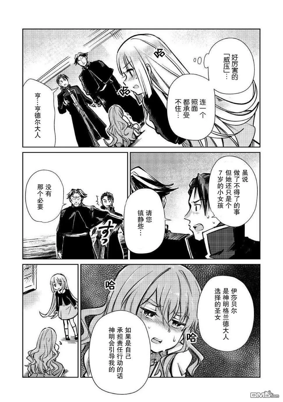 第10话 第11页