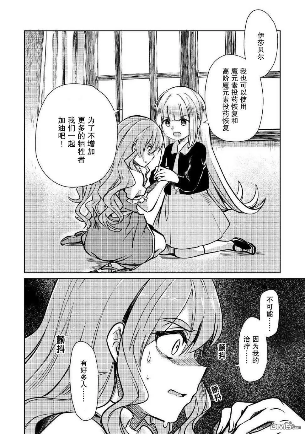 第10话 第12页