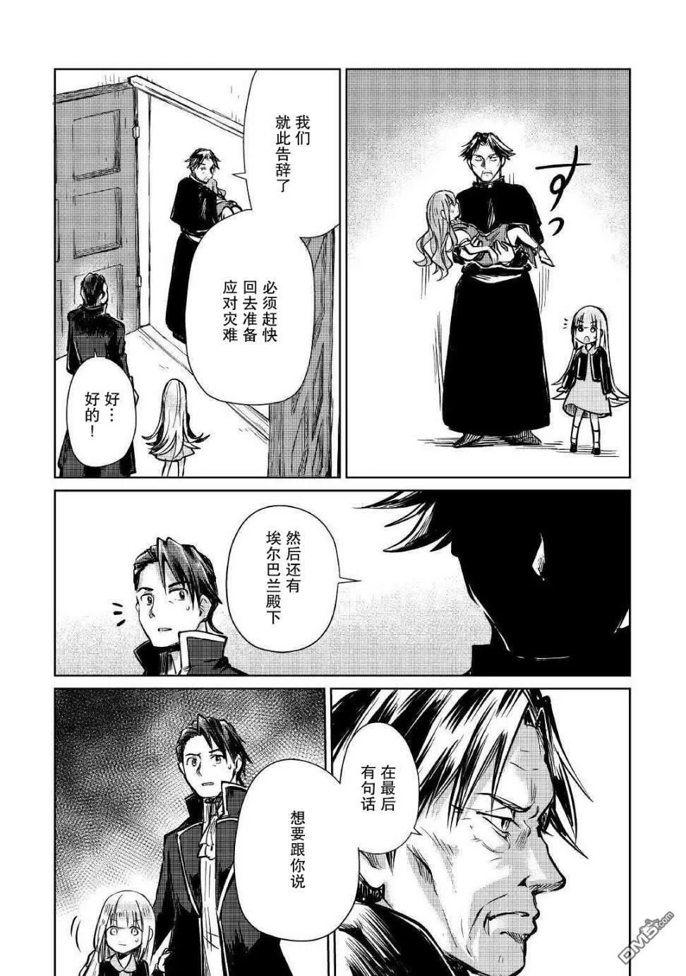 第10话 第13页