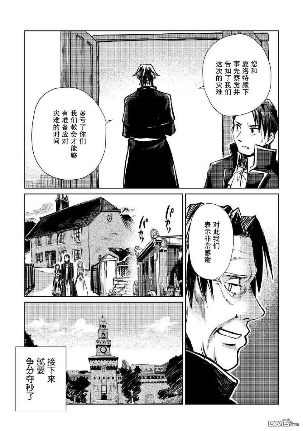 第10话 第14页