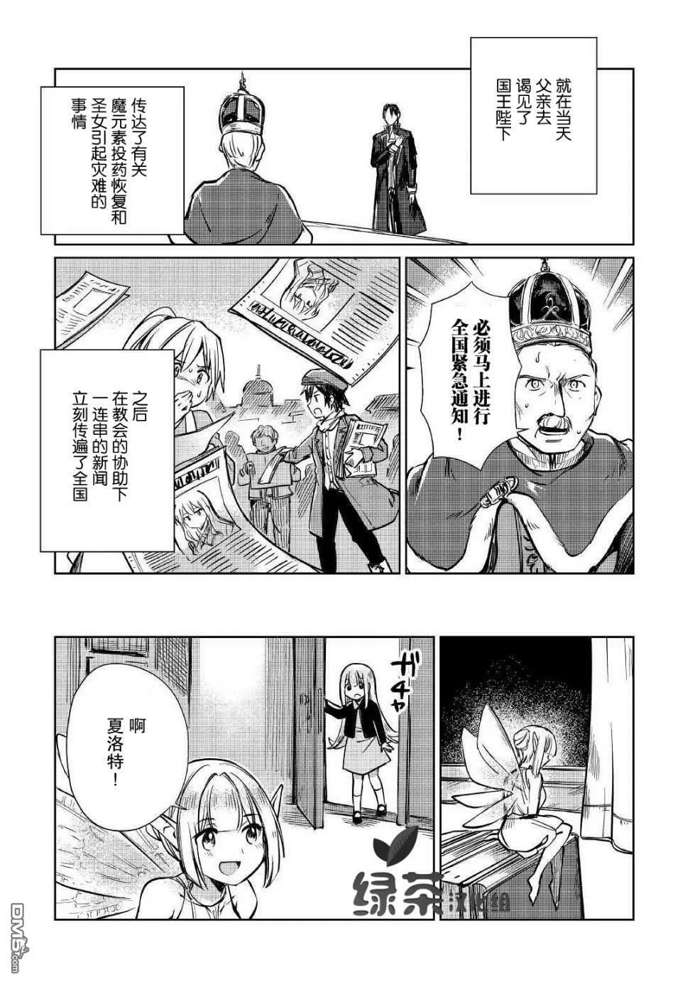 第10话 第15页