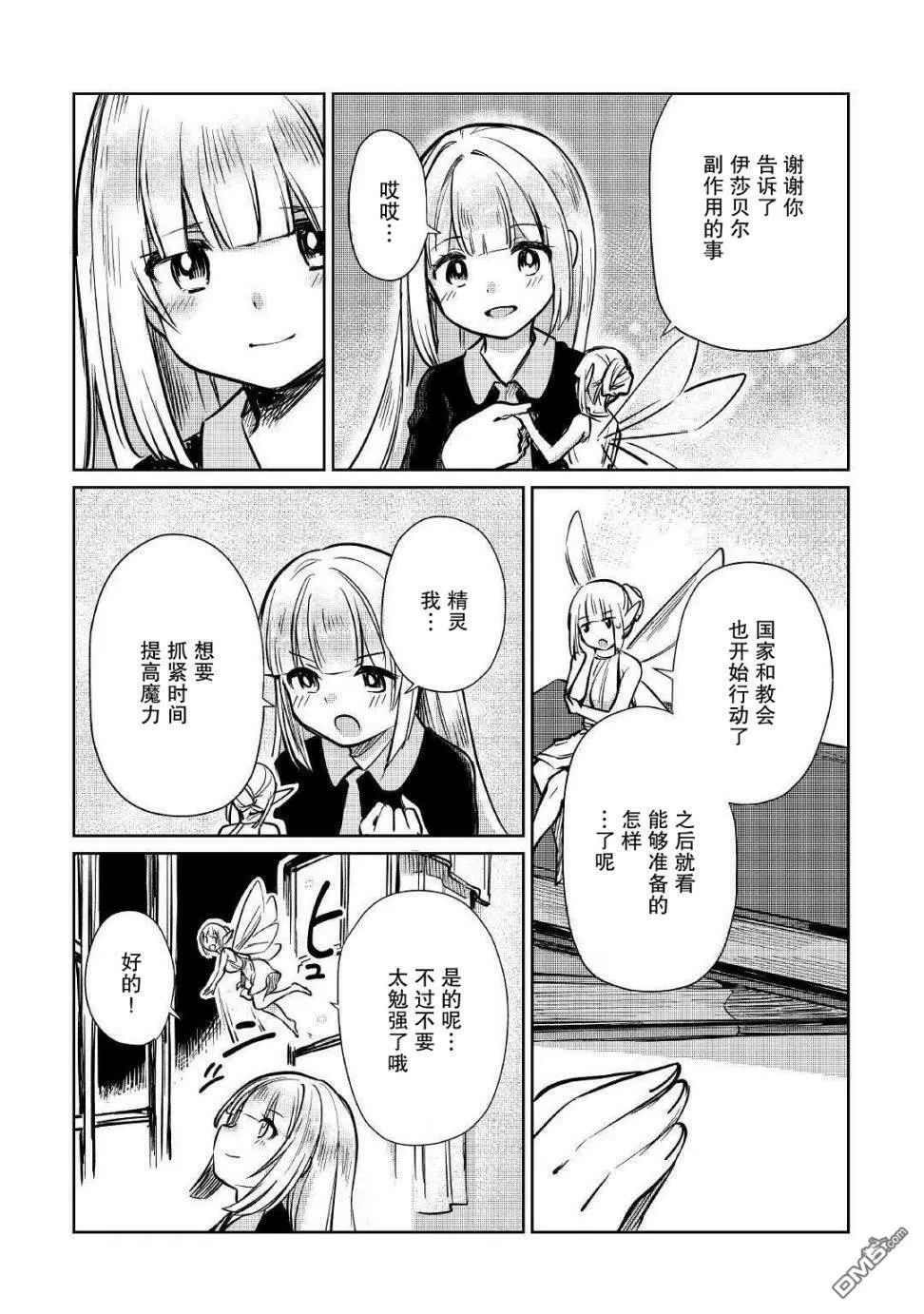 第10话 第16页