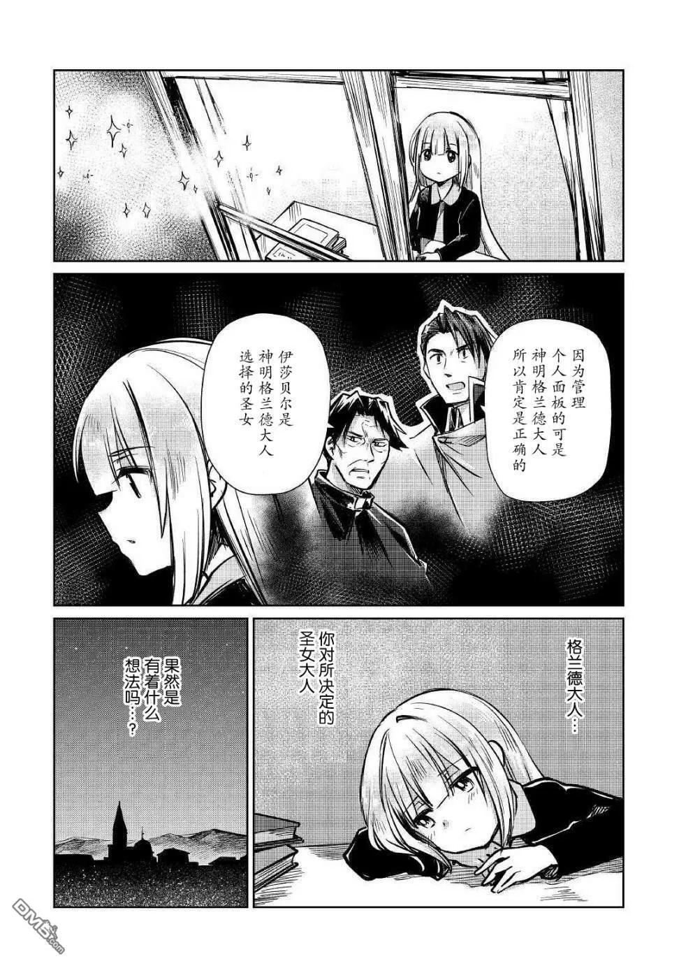 第10话 第17页