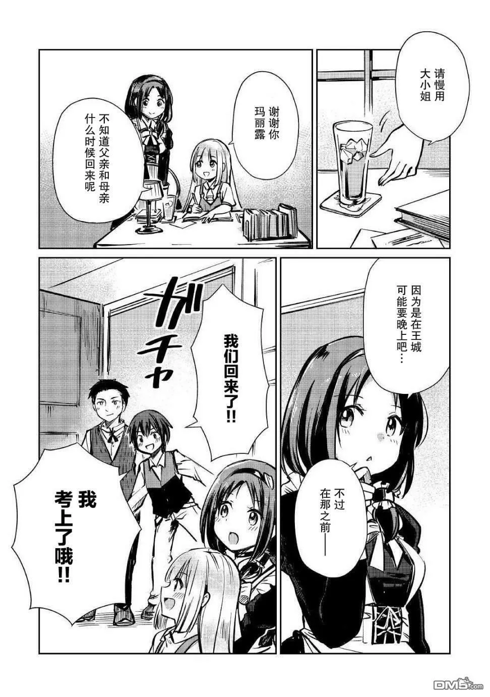 第10话 第18页