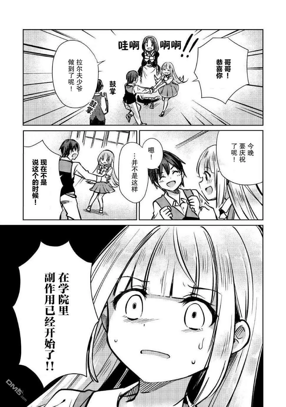 第10话 第19页