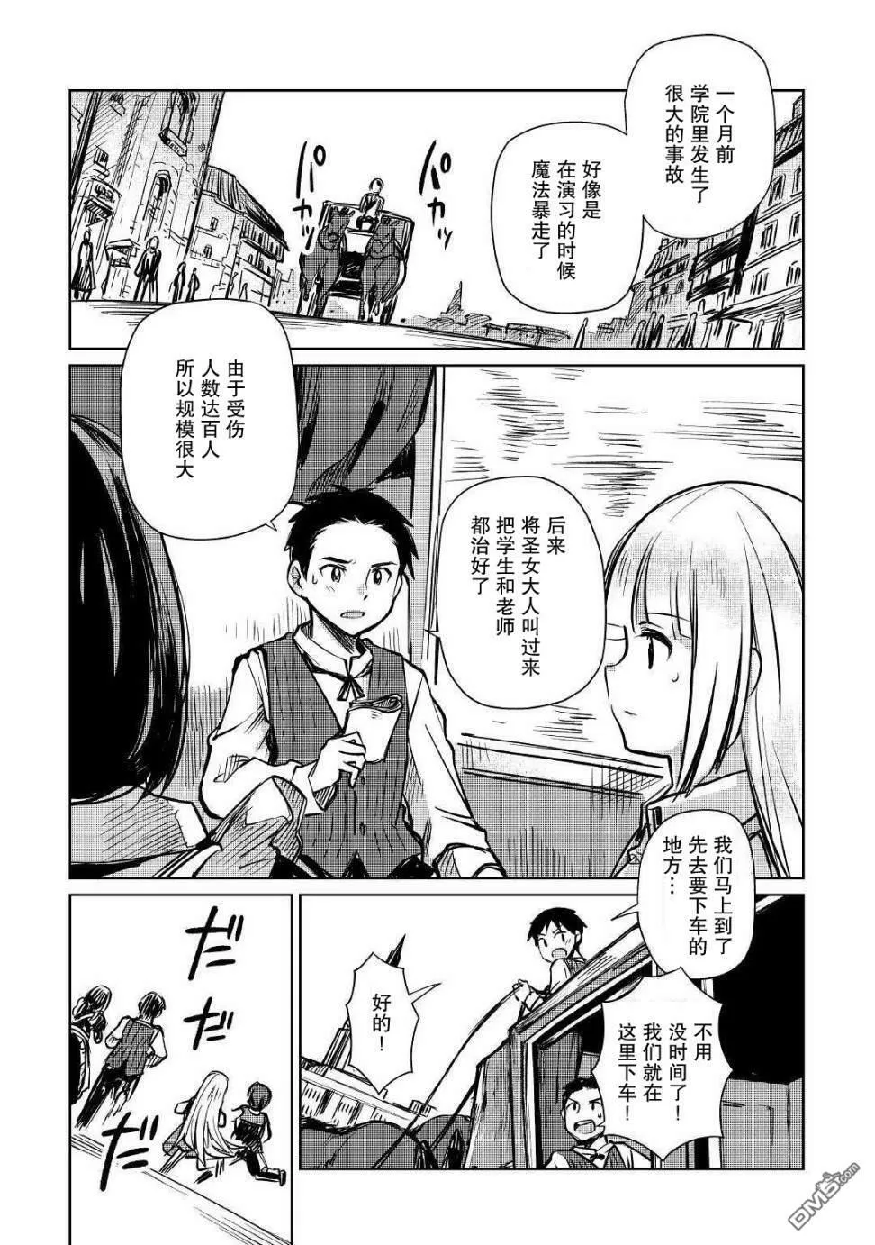 第10话 第20页