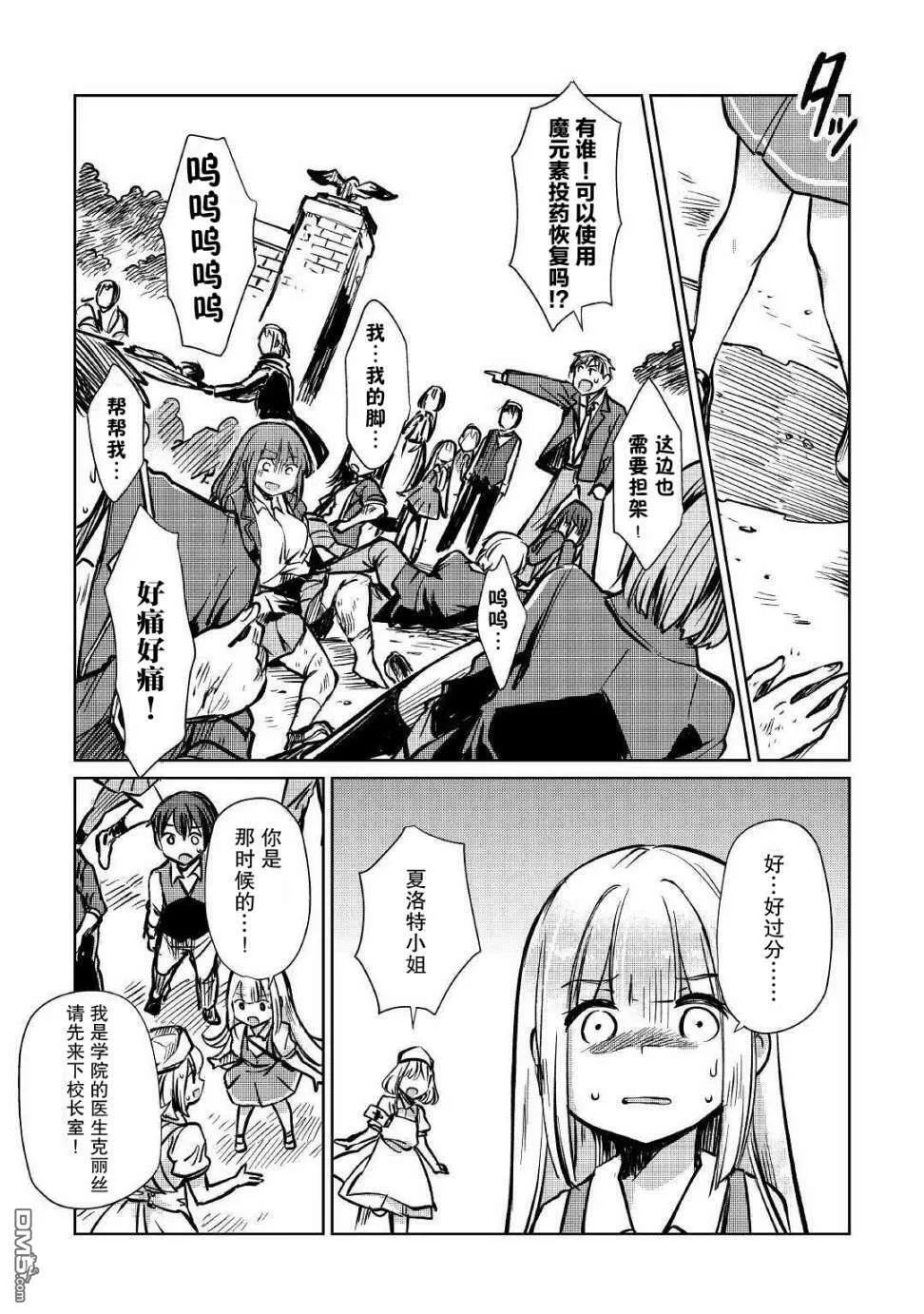 第10话 第21页
