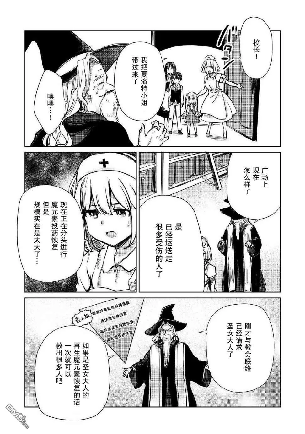 第10话 第22页