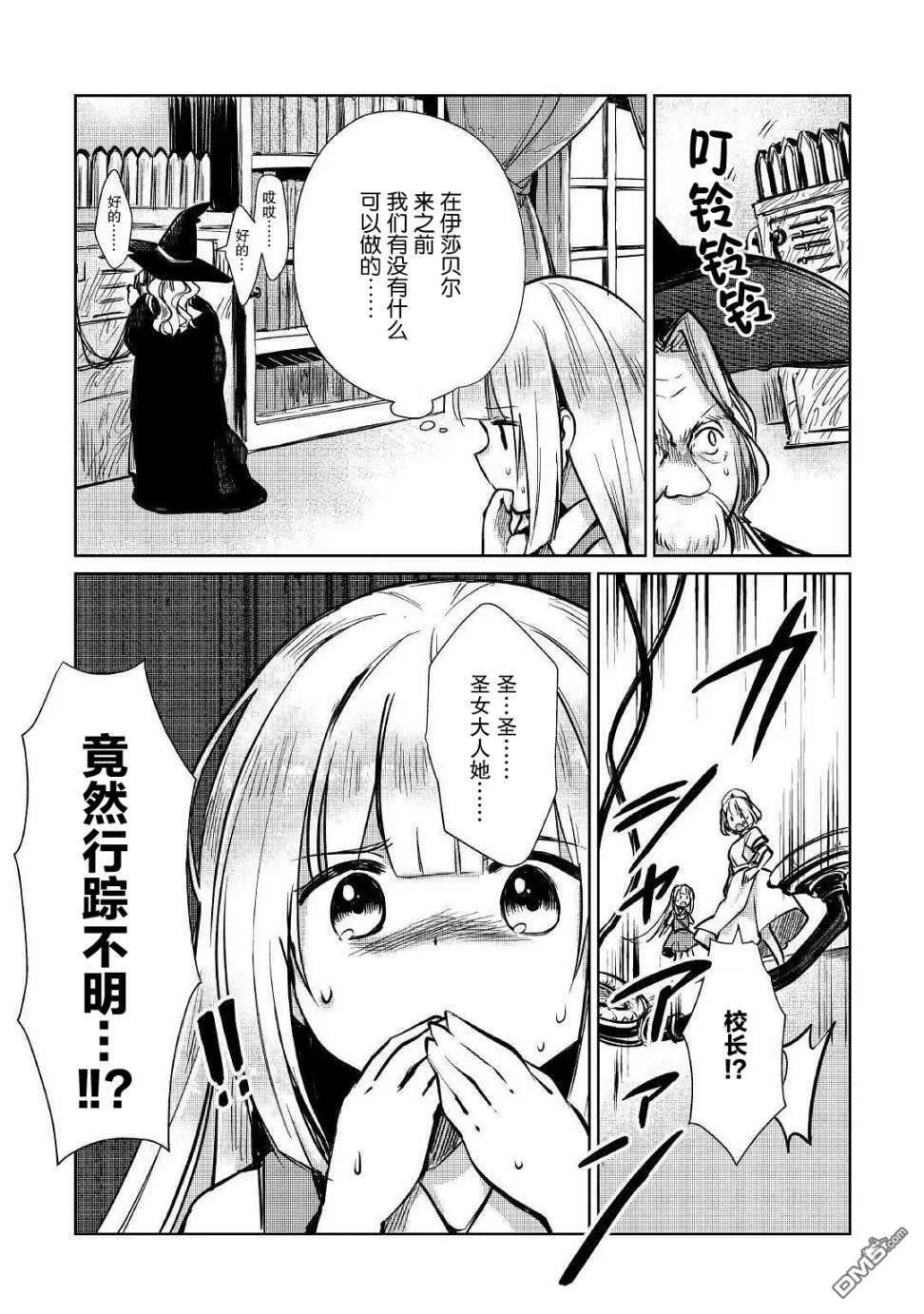 第10话 第23页
