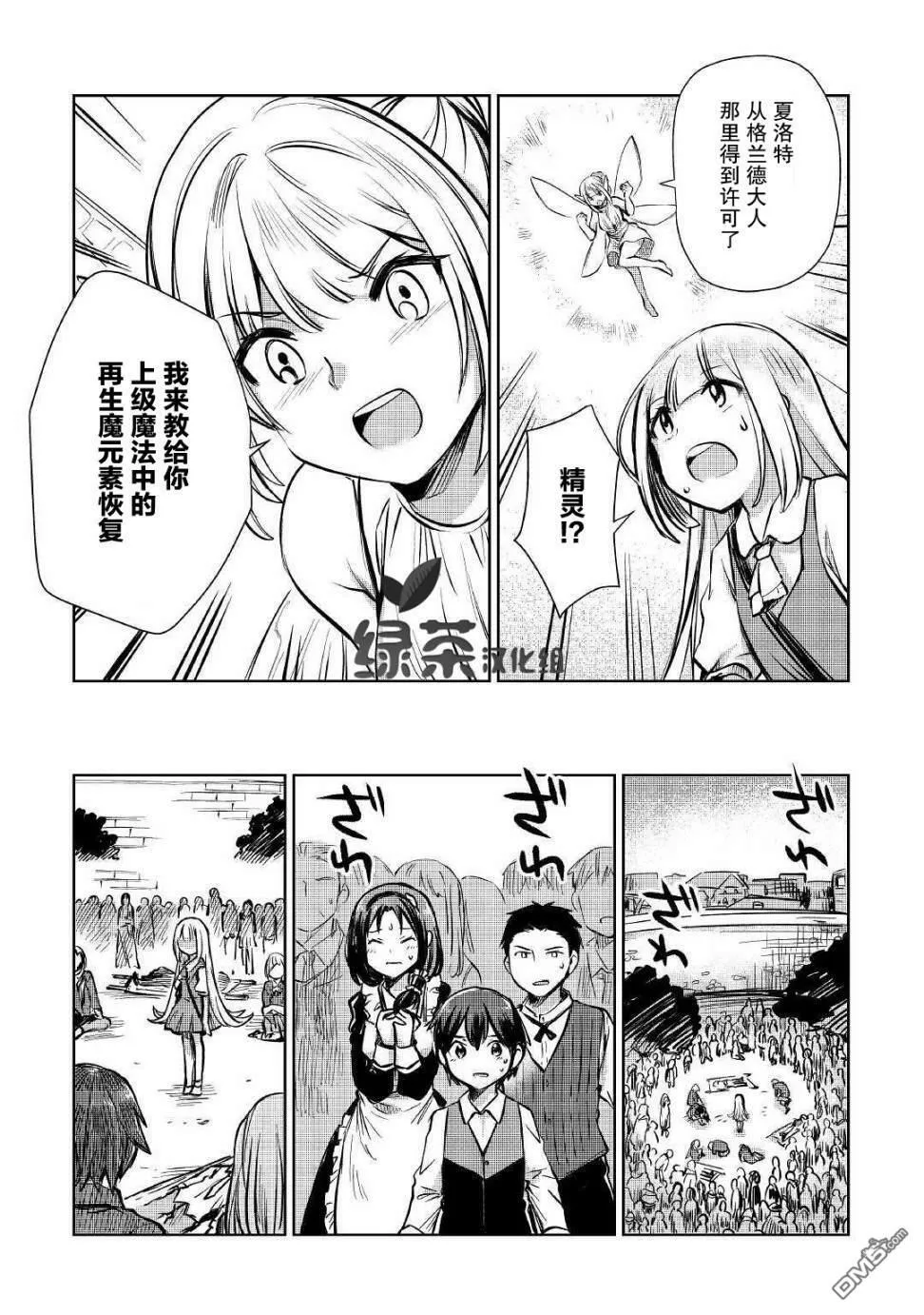 第10话 第25页