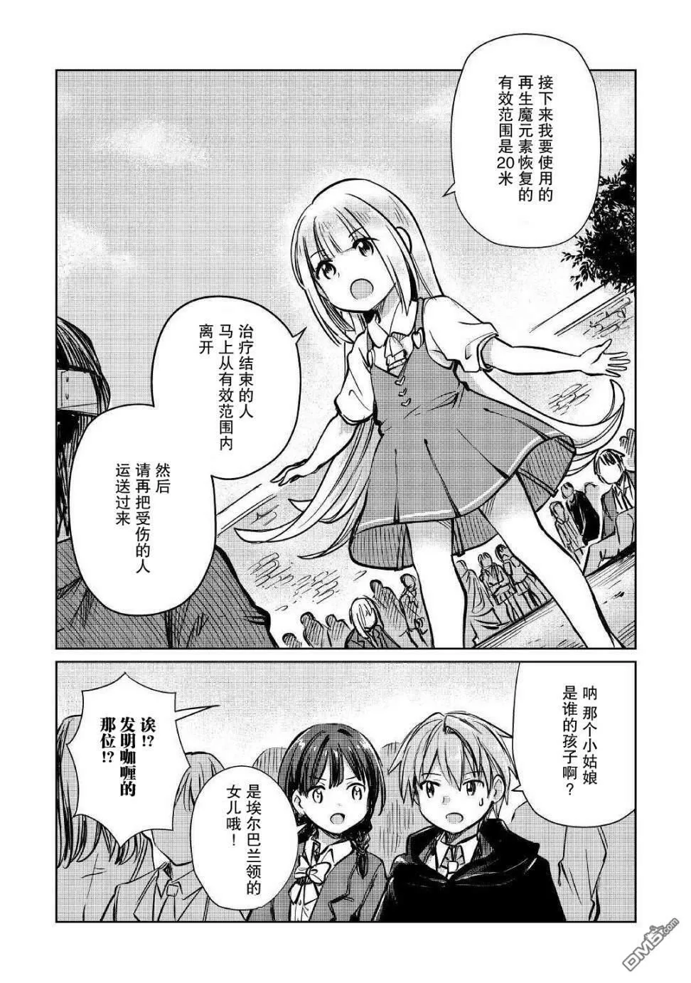 第10话 第26页