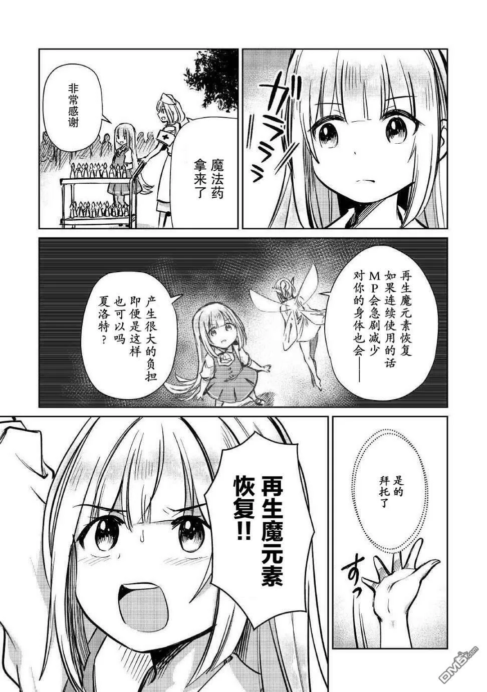 第10话 第27页