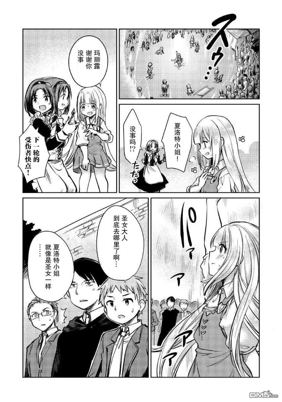 第10话 第29页
