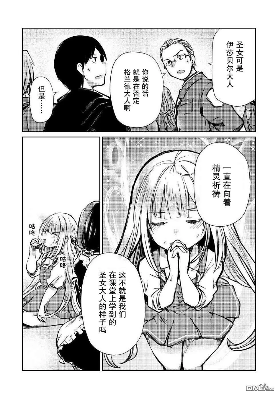 第10话 第30页