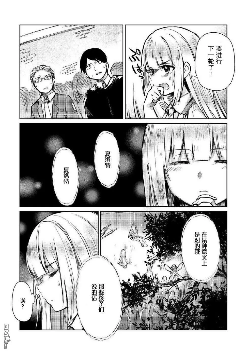 第10话 第31页