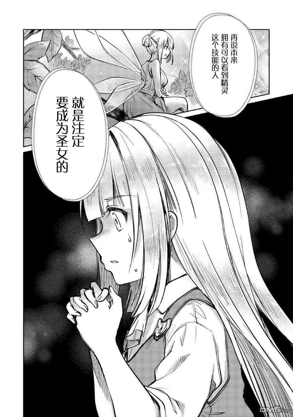 第10话 第32页