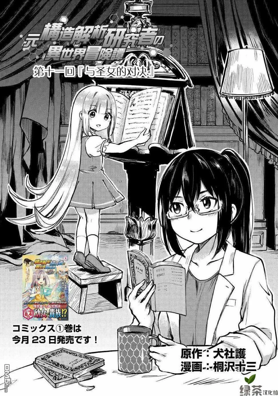 第11话 第1页