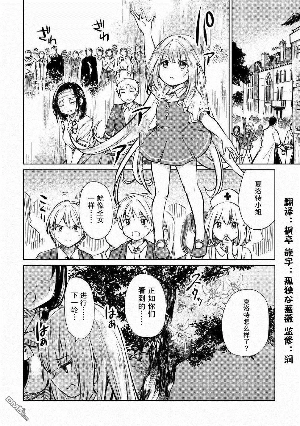 第11话 第2页