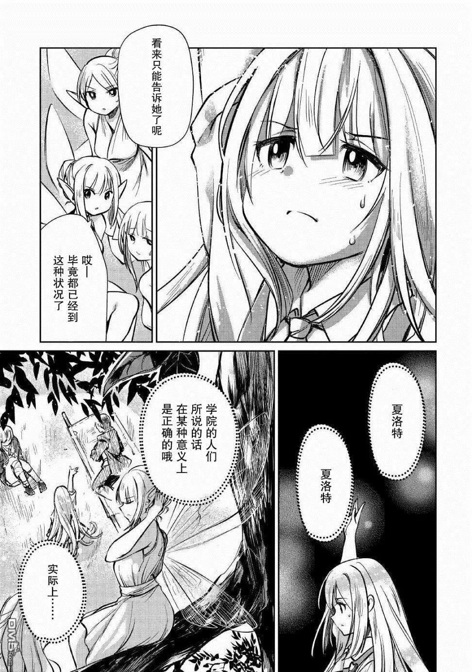 第11话 第3页