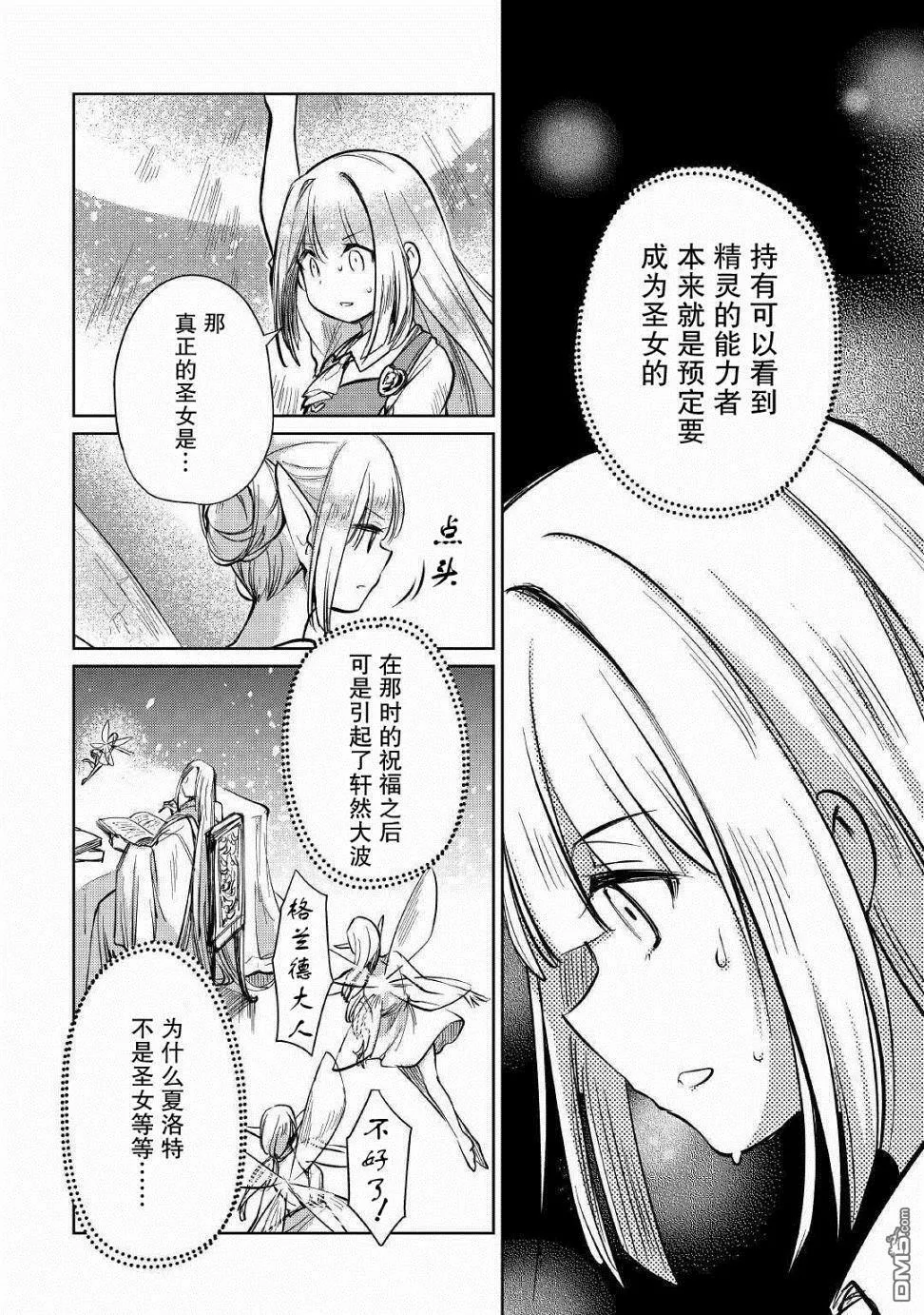 第11话 第4页