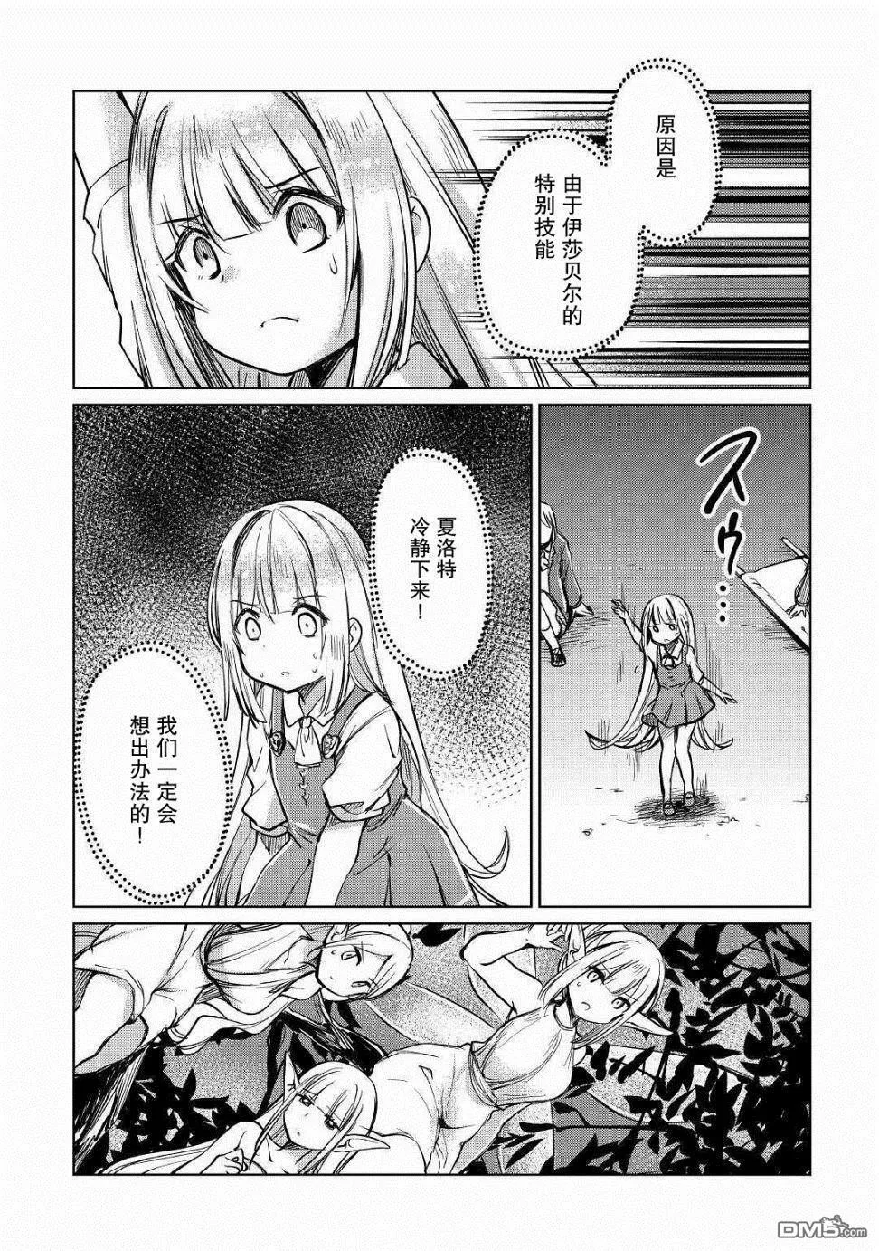 第11话 第5页