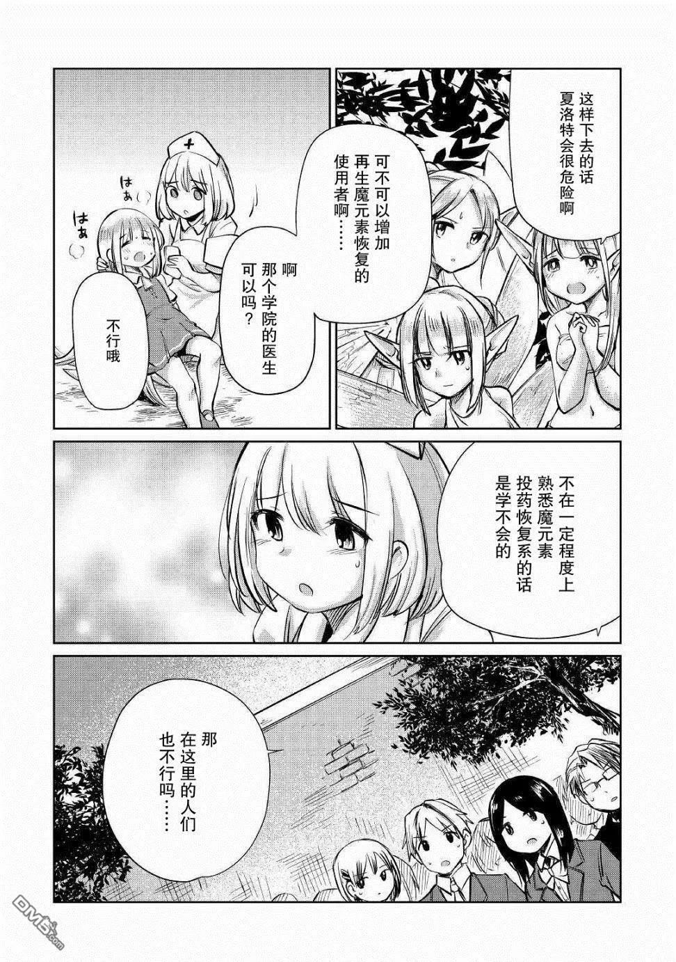 第11话 第6页