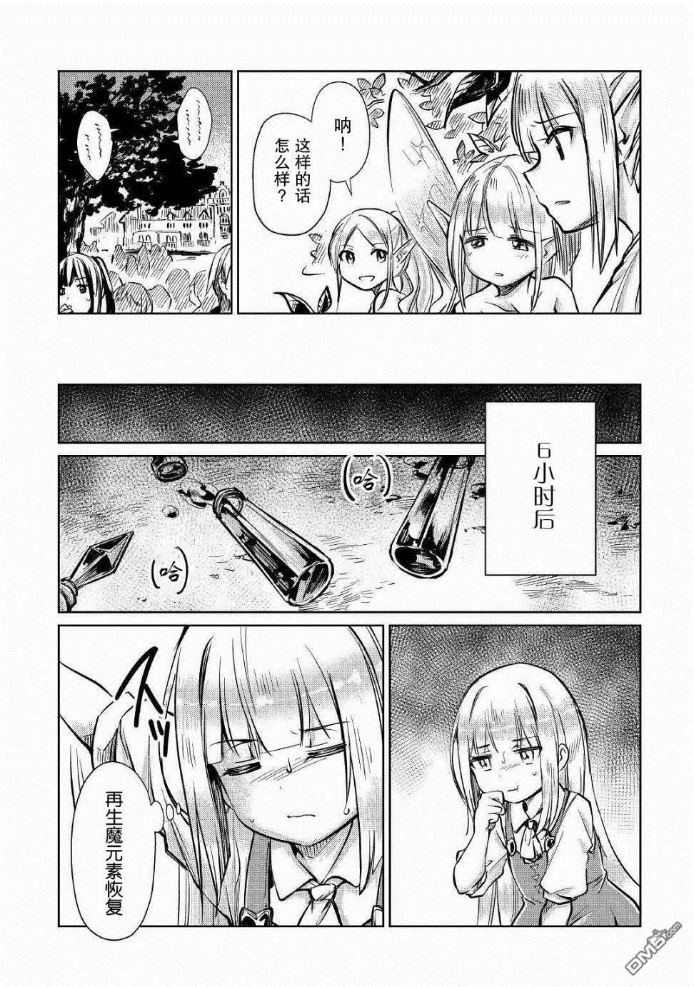 第11话 第7页