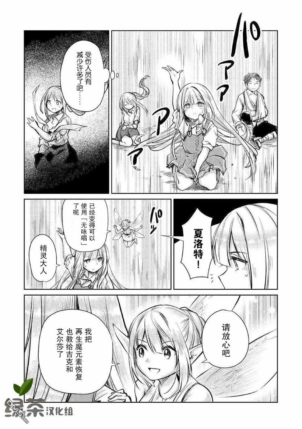 第11话 第8页