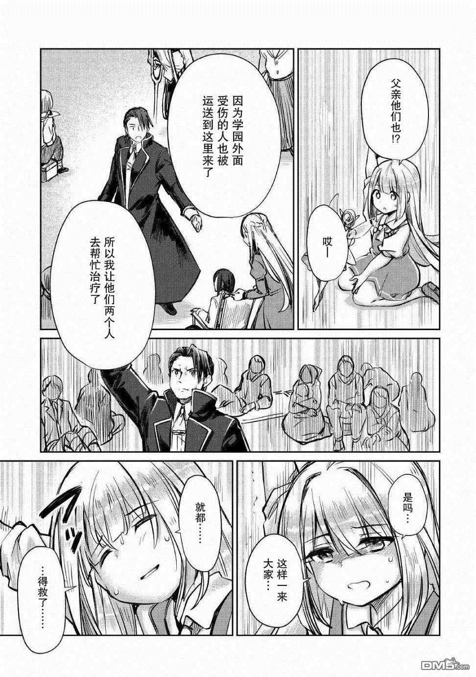 第11话 第9页