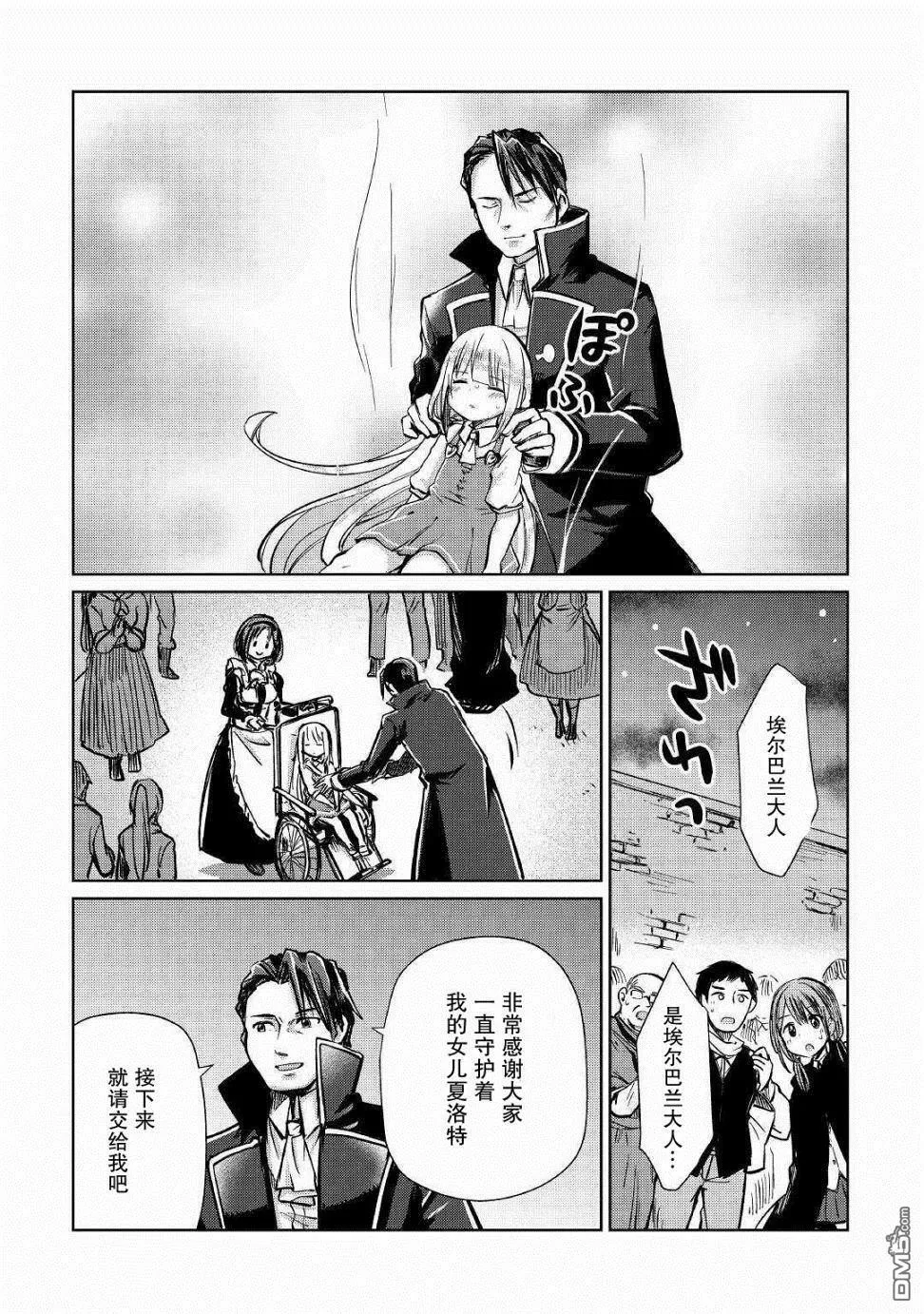 第11话 第10页