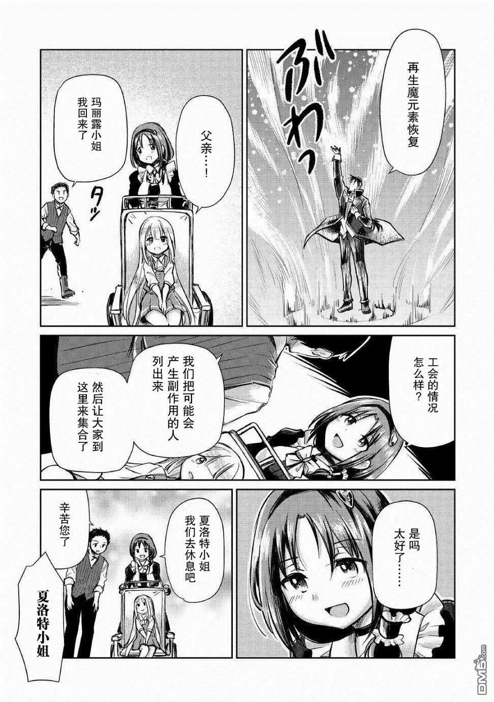 第11话 第11页