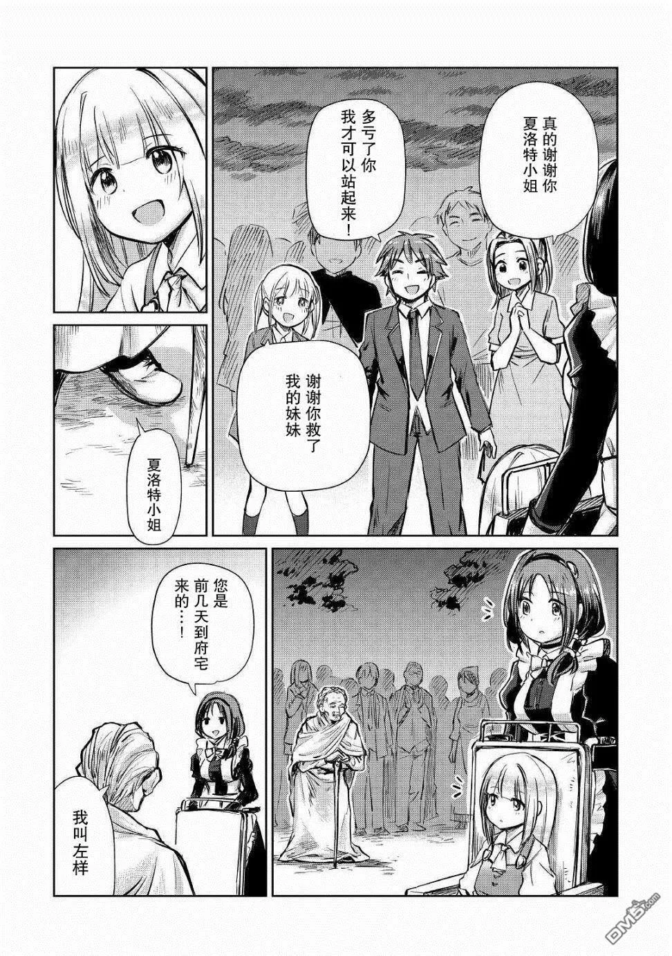 第11话 第12页