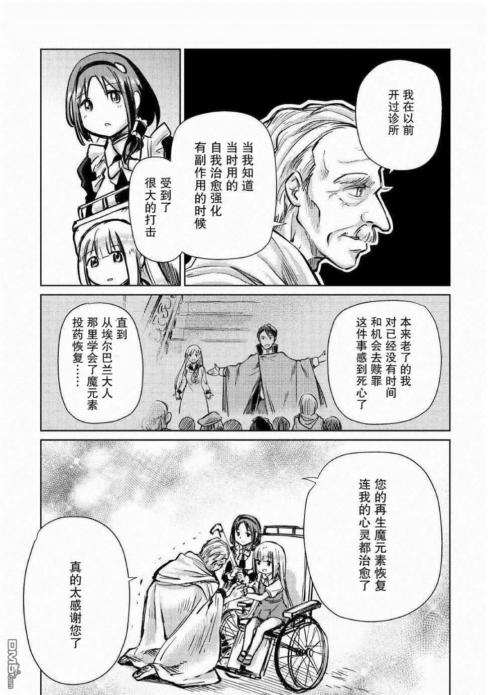 第11话 第13页