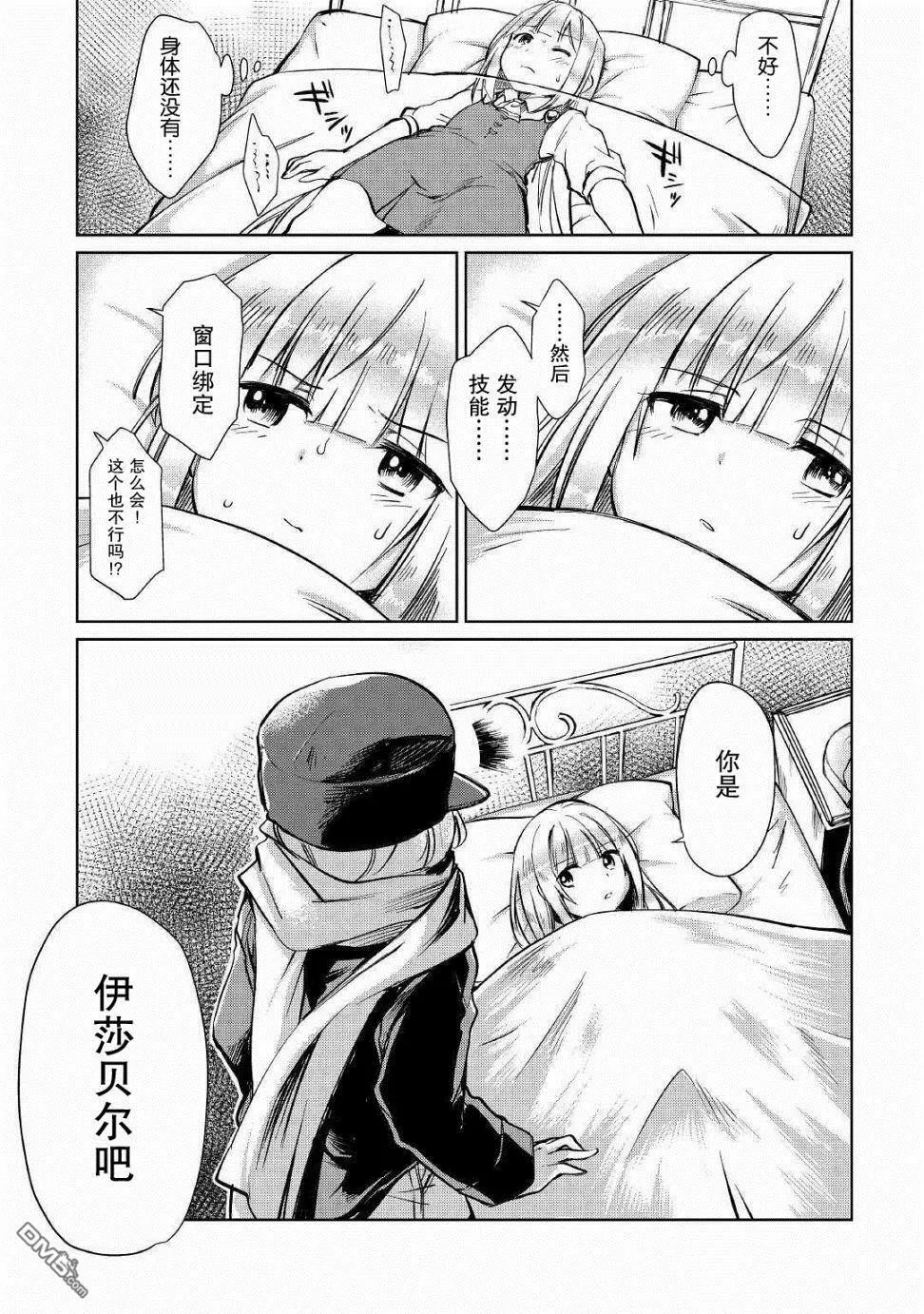 第11话 第15页
