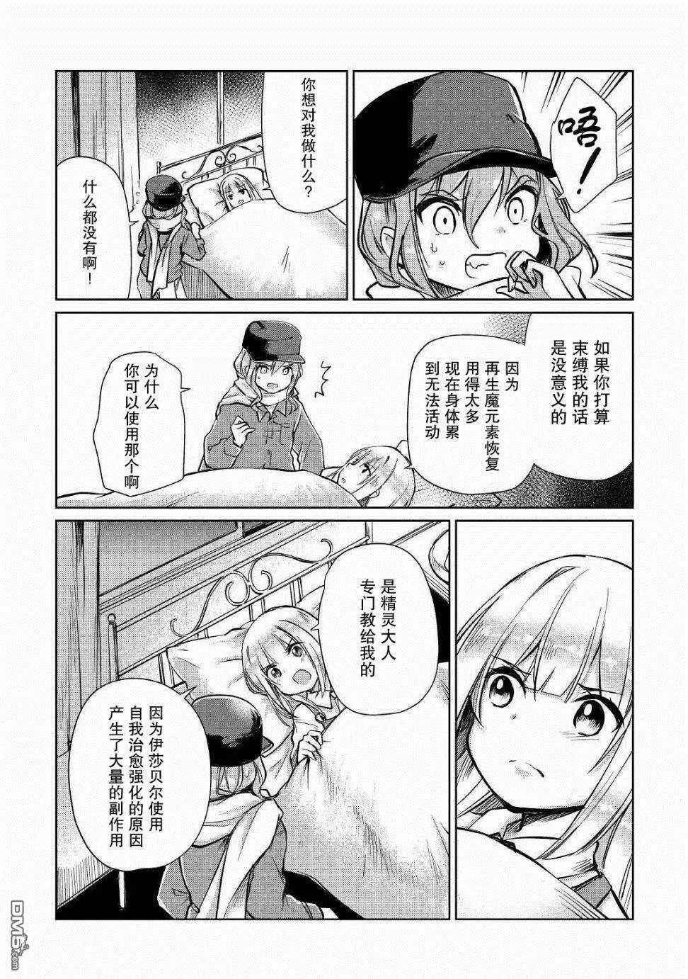 第11话 第16页