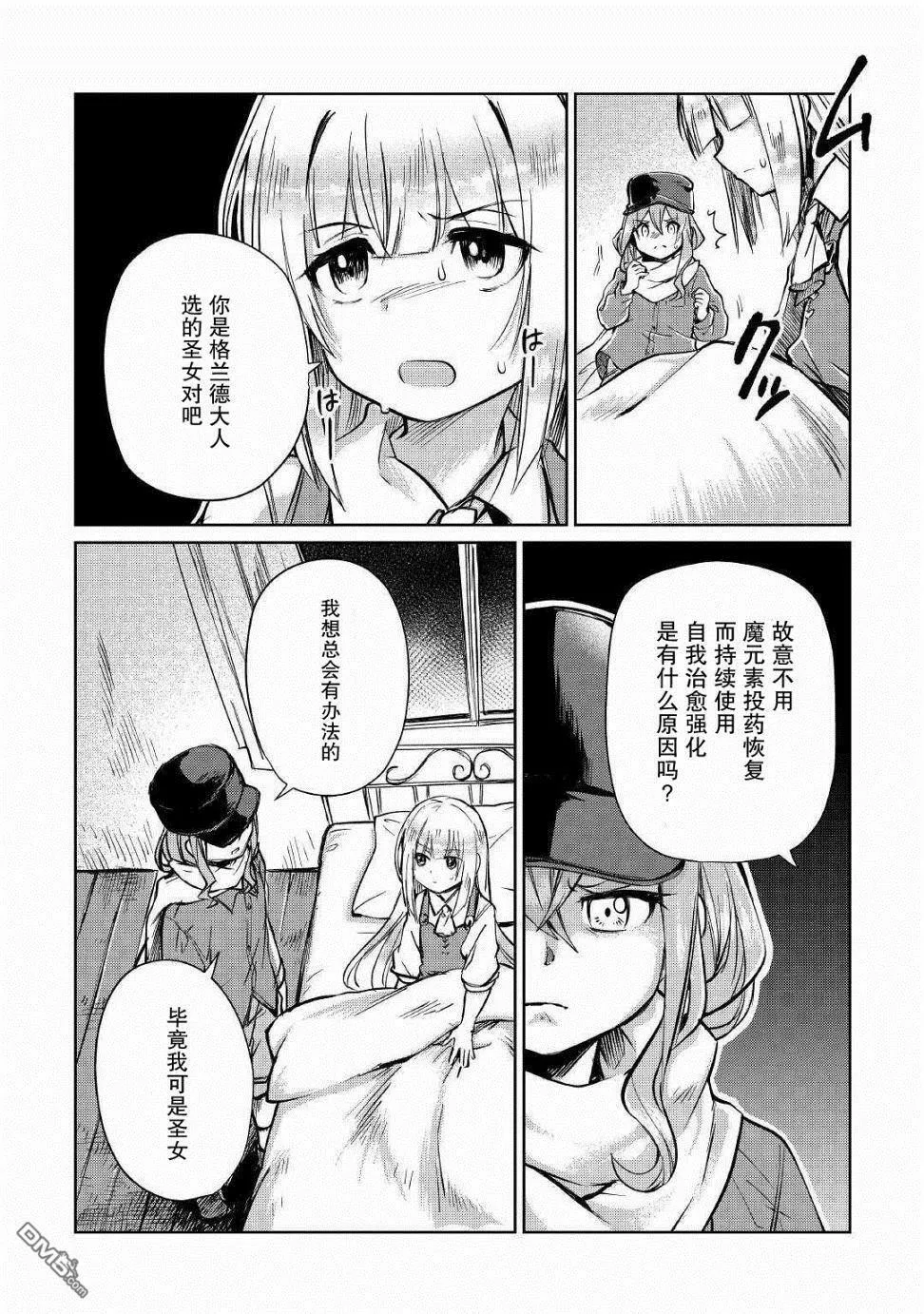 第11话 第17页