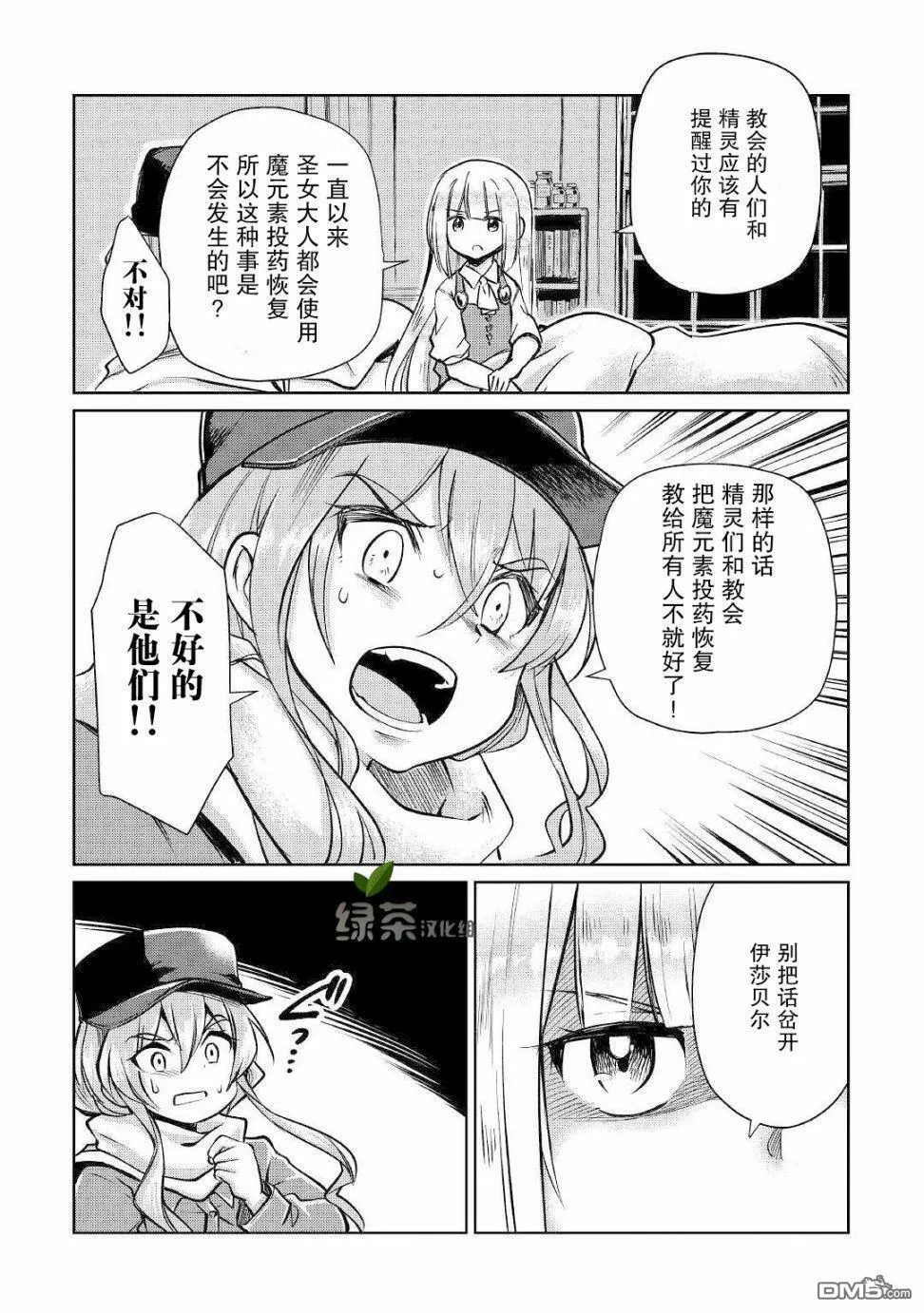 第11话 第18页