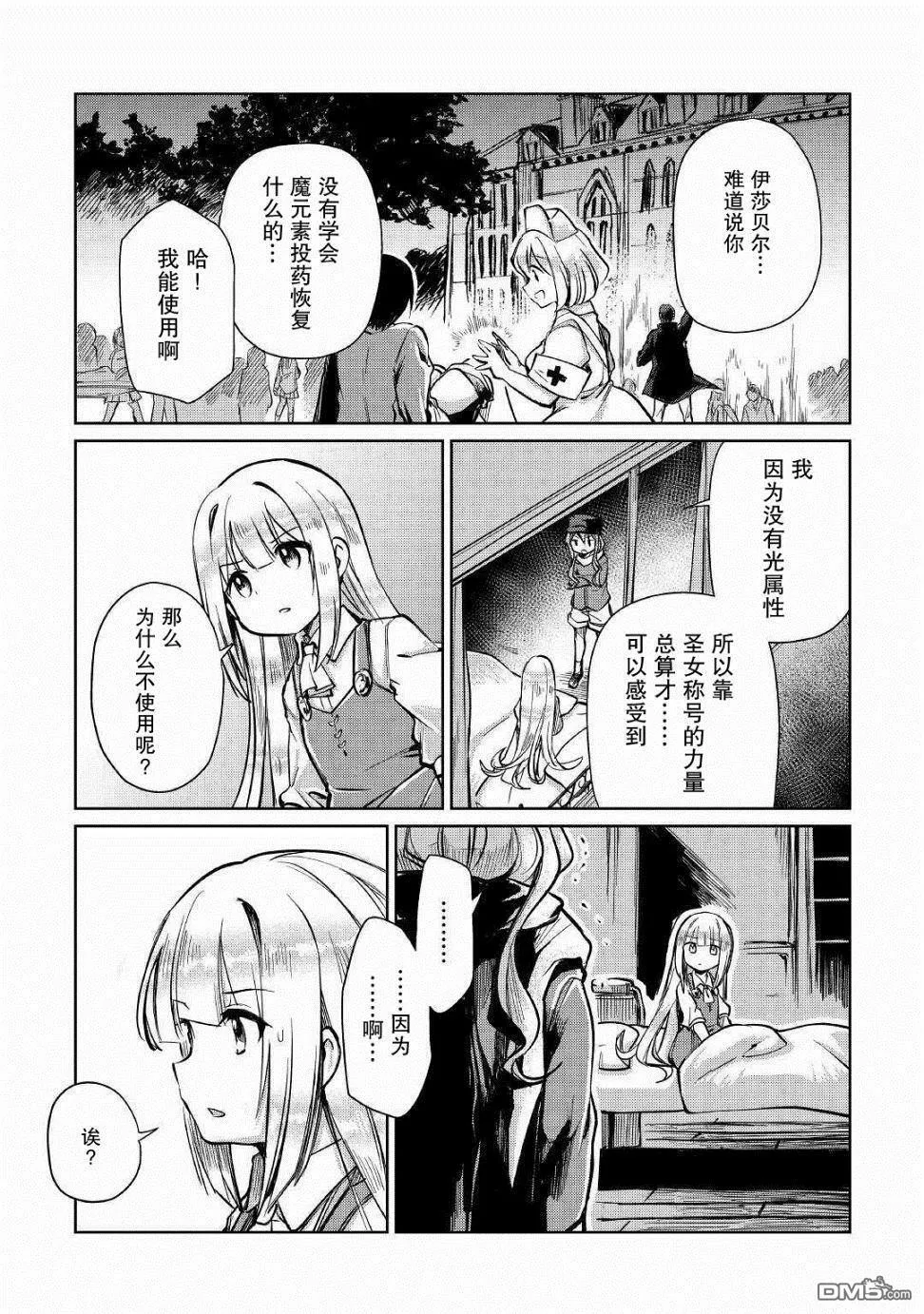 第11话 第19页