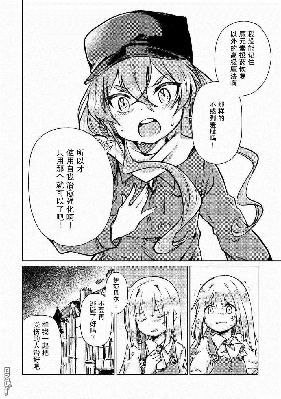 第11话 第20页
