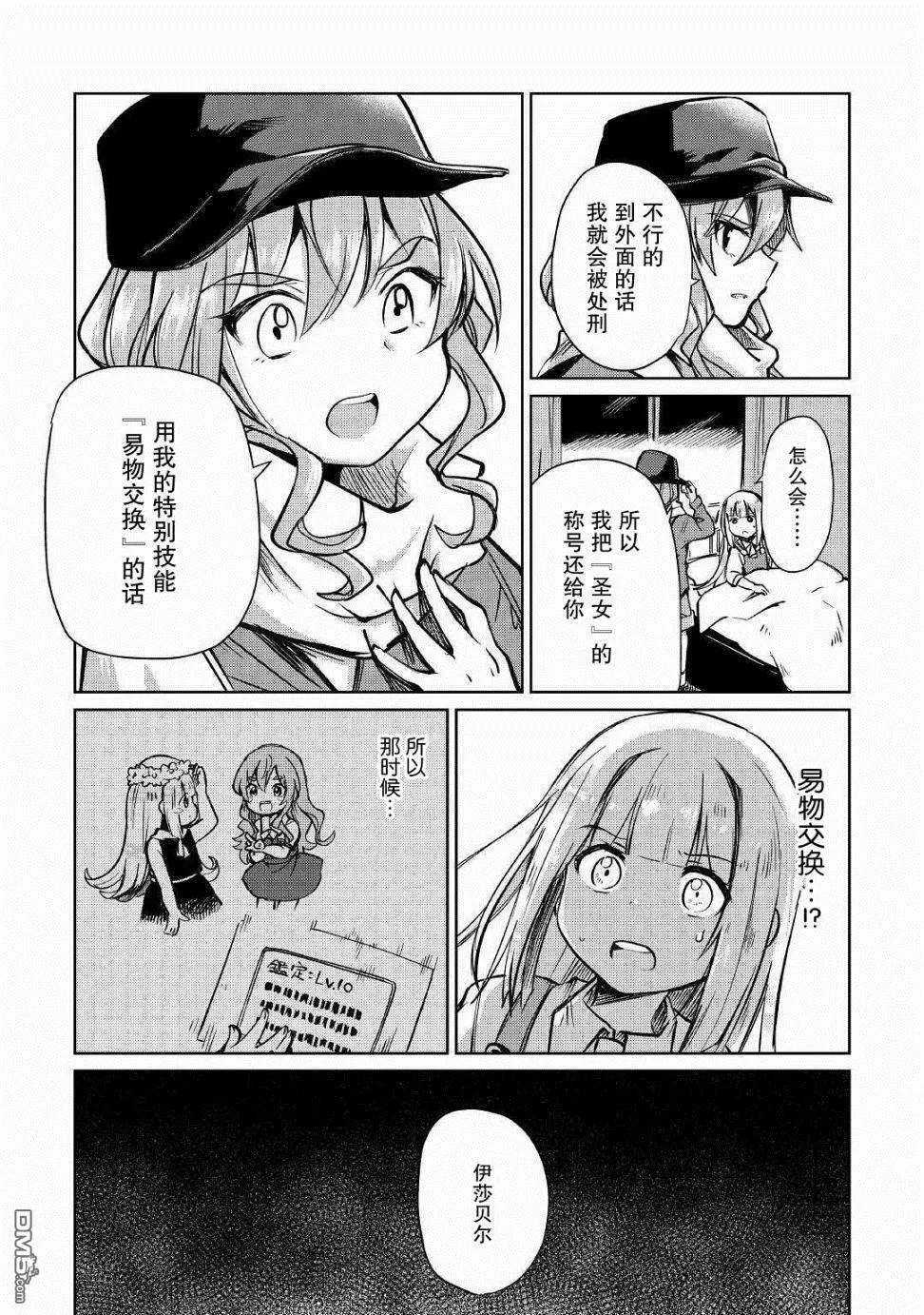 第11话 第21页