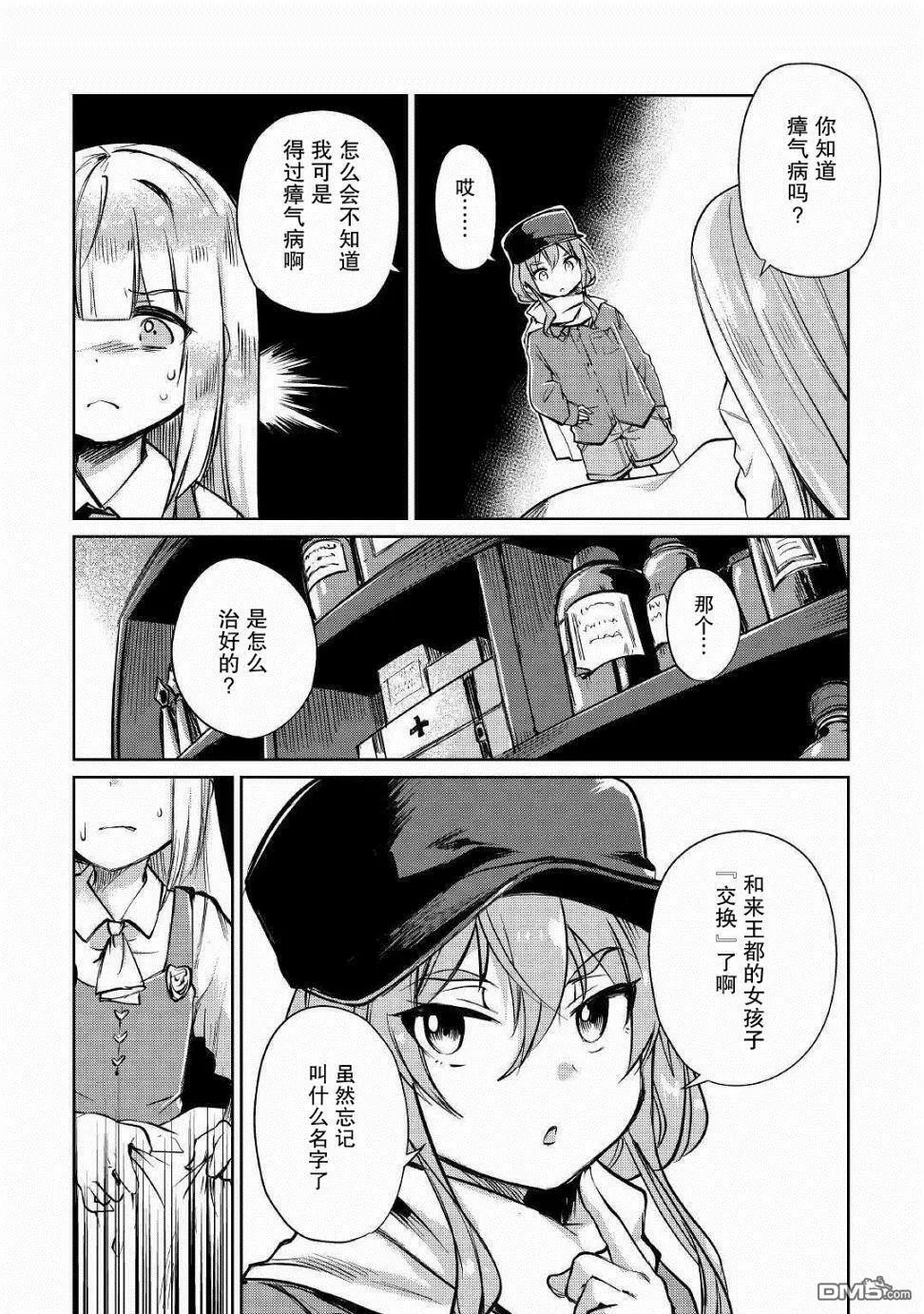 第11话 第22页